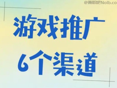 德州游戏推广赚佣金的平台有哪些