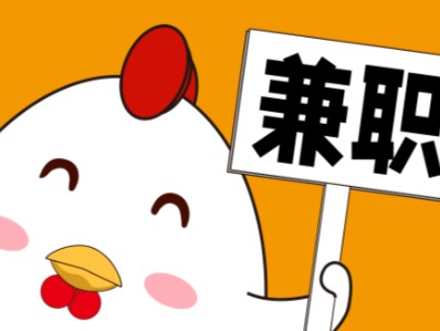 德州宝妈居家带娃线上兼职赚钱项目有哪些推荐